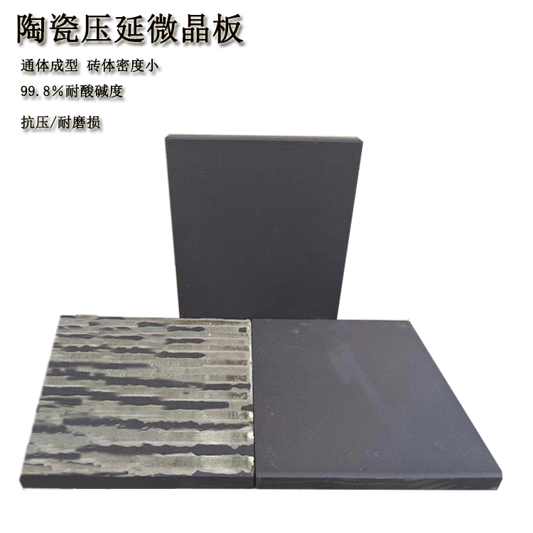 通體陶瓷壓延微晶板  ...