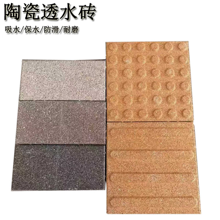 庭院透水磚：大氣外觀(guān)與優(yōu)異性能的結(jié)合 J